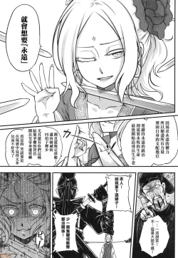 Page 102 of Eiseiruten