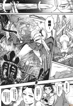 Page 103 of Eiseiruten