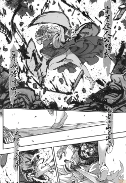 Page 105 of Eiseiruten