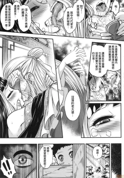 Page 10 of Eiseiruten