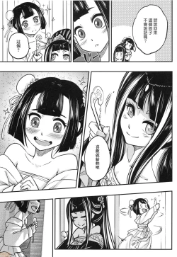 Page 122 of Eiseiruten