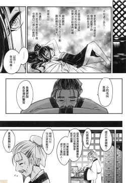 Page 126 of Eiseiruten