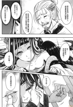 Page 127 of Eiseiruten