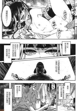 Page 130 of Eiseiruten