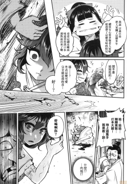 Page 148 of Eiseiruten