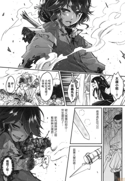 Page 166 of Eiseiruten