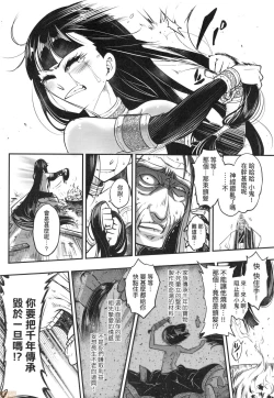 Page 187 of Eiseiruten