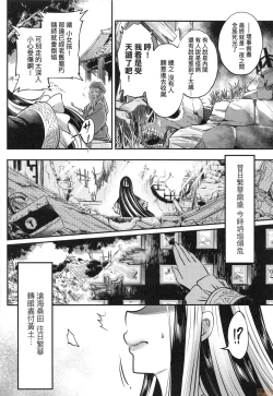 Page 199 of Eiseiruten