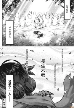 Page 201 of Eiseiruten