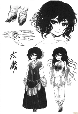 Page 207 of Eiseiruten