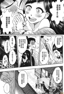Page 20 of Eiseiruten