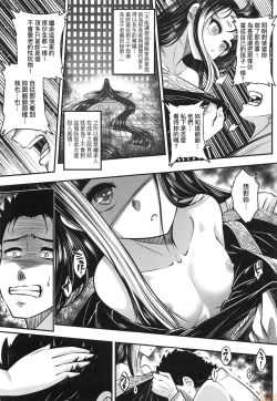 Page 22 of Eiseiruten