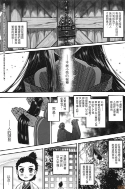 Page 2 of Eiseiruten