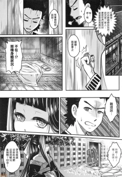 Page 40 of Eiseiruten