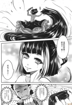 Page 47 of Eiseiruten