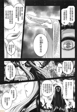 Page 76 of Eiseiruten