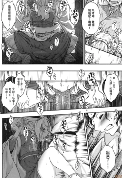 Page 87 of Eiseiruten