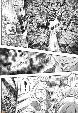 Page 99 of Eiseiruten