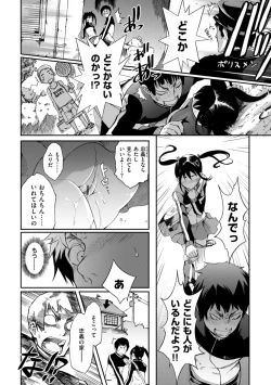 Page 12 of Otome Overflow