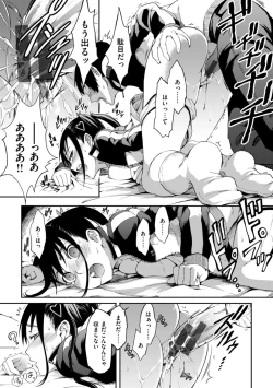 Page 15 of Otome Overflow