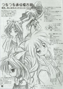 Page 10 of Arisu no Denchi Bakudan Vol. 01