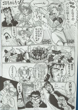 Page 22 of Arisu no Denchi Bakudan Vol. 01