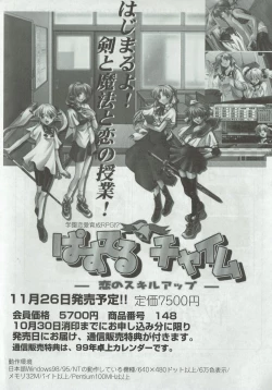 Page 25 of Arisu no Denchi Bakudan Vol. 01