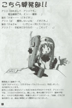 Page 2 of Arisu no Denchi Bakudan Vol. 01