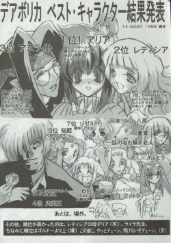 Page 6 of Arisu no Denchi Bakudan Vol. 01