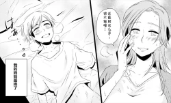 Page 17 of Boku no Okaasai dakedo Wakakute Kawaii