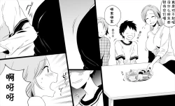 Page 19 of Boku no Okaasai dakedo Wakakute Kawaii