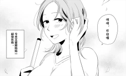 Page 35 of Boku no Okaasai dakedo Wakakute Kawaii