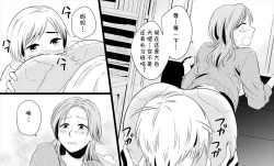 Page 6 of Boku no Okaasai dakedo Wakakute Kawaii