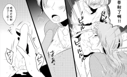 Page 9 of Boku no Okaasai dakedo Wakakute Kawaii