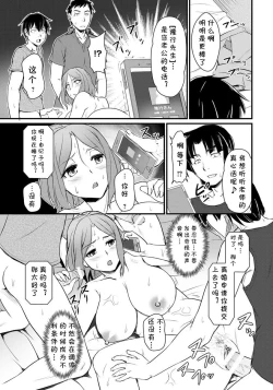 Page 15 of Horoyoi Inkou Dousoukai