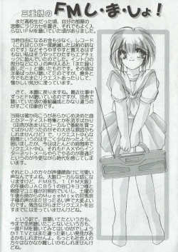 Page 11 of Arisu no Denchi Bakudan Vol. 02