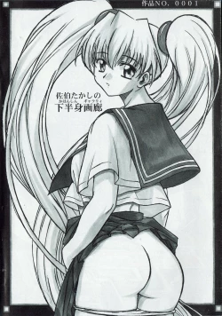 Page 15 of Arisu no Denchi Bakudan Vol. 02