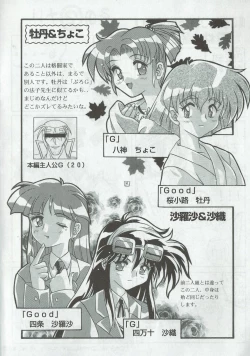 Page 19 of Arisu no Denchi Bakudan Vol. 02