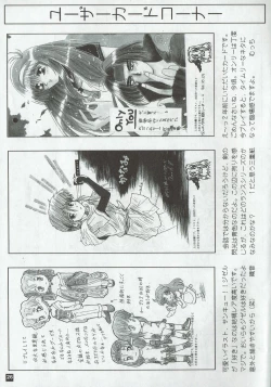 Page 26 of Arisu no Denchi Bakudan Vol. 02