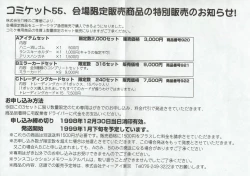 Page 37 of Arisu no Denchi Bakudan Vol. 02