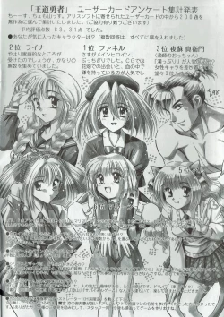 Page 3 of Arisu no Denchi Bakudan Vol. 02