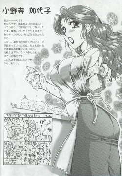 Page 7 of Arisu no Denchi Bakudan Vol. 02