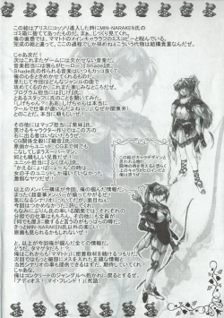 Page 9 of Arisu no Denchi Bakudan Vol. 02