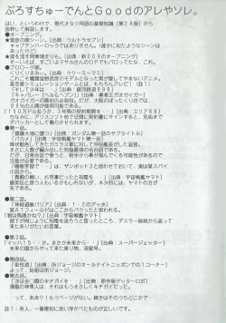 Page 10 of Arisu no Denchi Bakudan Vol. 03