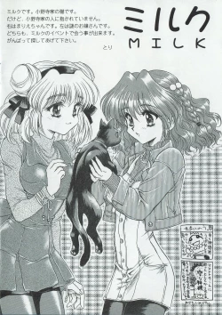 Page 15 of Arisu no Denchi Bakudan Vol. 03