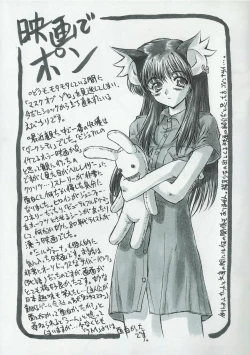 Page 18 of Arisu no Denchi Bakudan Vol. 03
