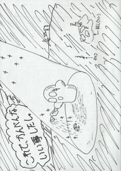 Page 32 of Arisu no Denchi Bakudan Vol. 03