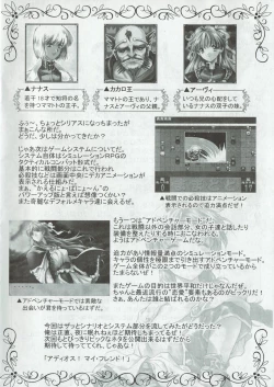 Page 7 of Arisu no Denchi Bakudan Vol. 03