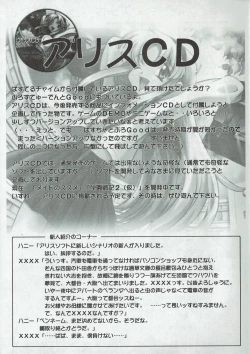 Page 8 of Arisu no Denchi Bakudan Vol. 03