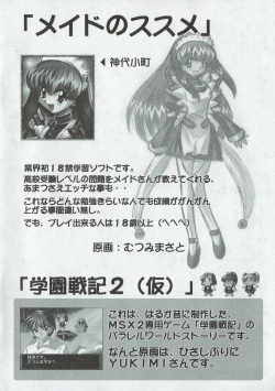 Page 9 of Arisu no Denchi Bakudan Vol. 03